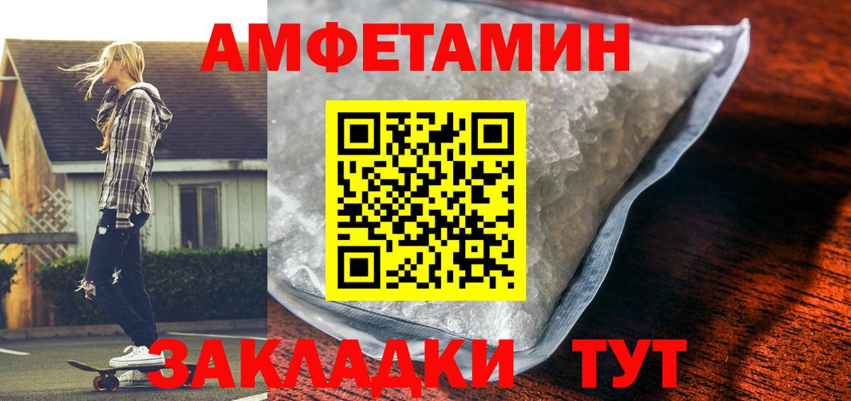 Амфетамин Premium Краснокамск