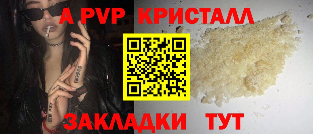 хочу   Альфа ПВП VHQ  Вход с VPN  A PVP Crystall  Краснокамск  Alfa_PVP мука  APVP 