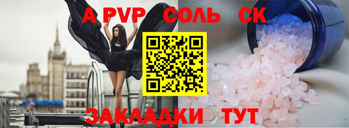 Alpha-PVP мука Краснокамск