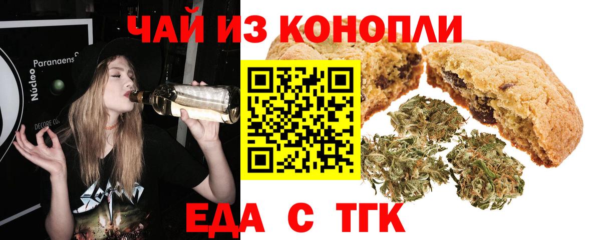 Canna-Cookies конопля  Вход с VPN  Краснокамск 