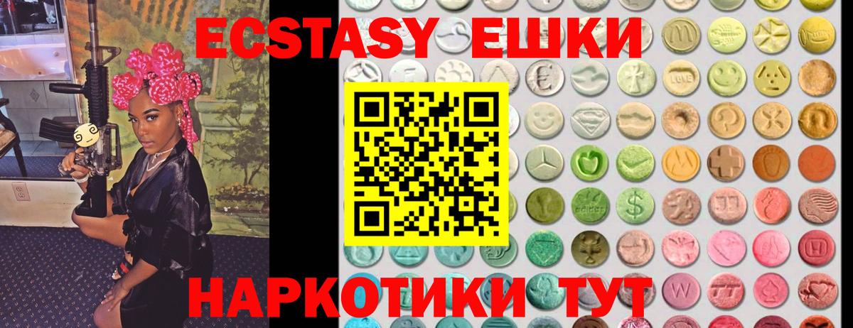 ЭКСТАЗИ VHQ Краснокамск