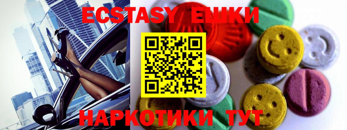 Краснокамск  Ecstasy круглые  Ecstasy Philipp Plein  Ecstasy  Вход с VPN 