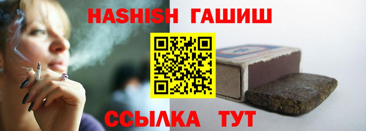 ГАШИШ  Вход с VPN  Краснокамск  ГАШ hashish 