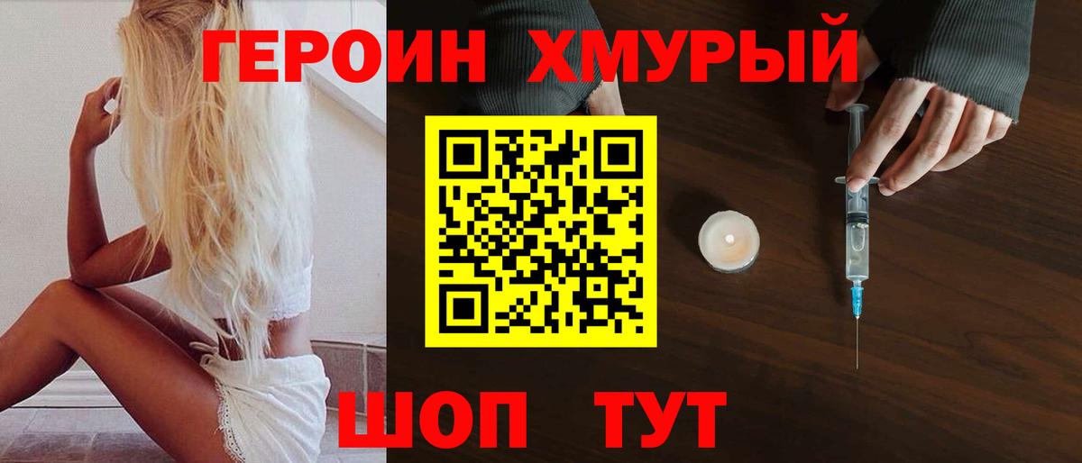 ГЕРОИН  ГЕРОИН VHQ  Вход с VPN  Краснокамск 