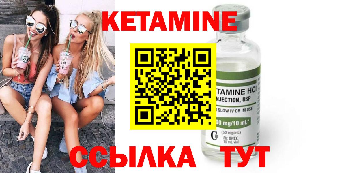 Кетамин VHQ Краснокамск