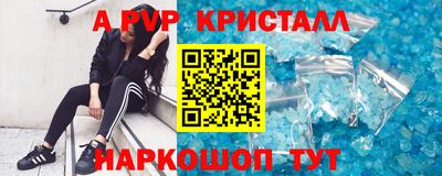 a pvp Краснознаменск