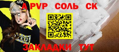 a pvp Краснознаменск