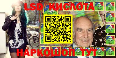 марки lsd Краснокаменск