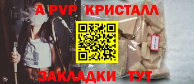 a pvp Краснознаменск