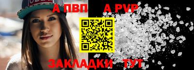 a pvp Краснознаменск