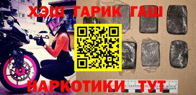 синтетический гашиш Краснодар