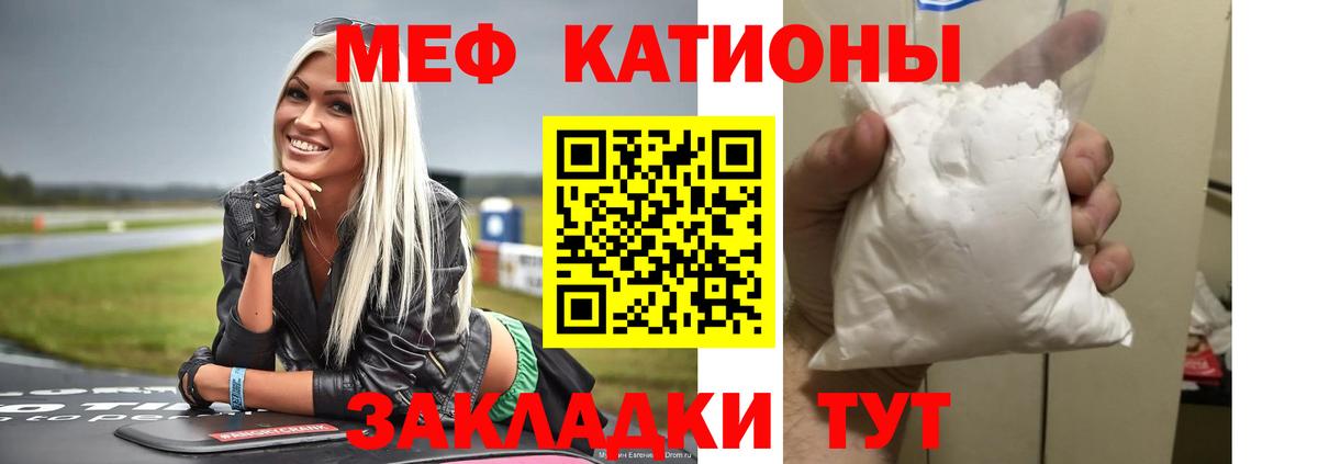 МЕФ mephedrone  Вход с VPN  Краснокамск  МЯУ-МЯУ 4 MMC 