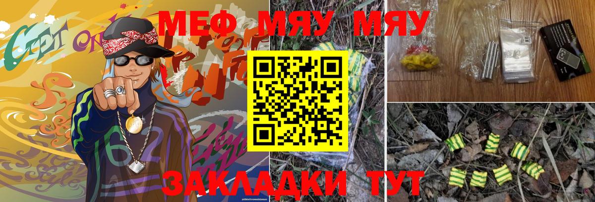 МЕФ мука Краснокамск