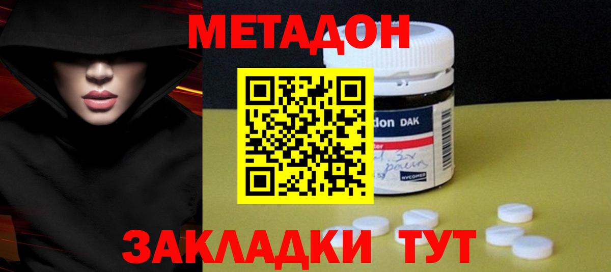 Краснокамск  МЕГА онион  Вход с VPN  Метадон VHQ  Метадон VHQ 