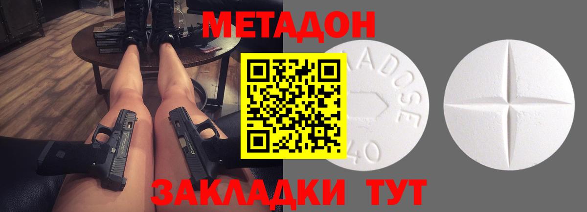 Метадон VHQ Краснокамск