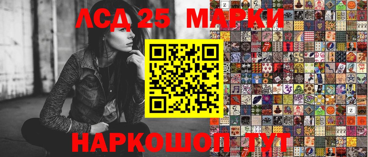 Краснокамск  Марки NBOMe 1500мкг  Вход с VPN 