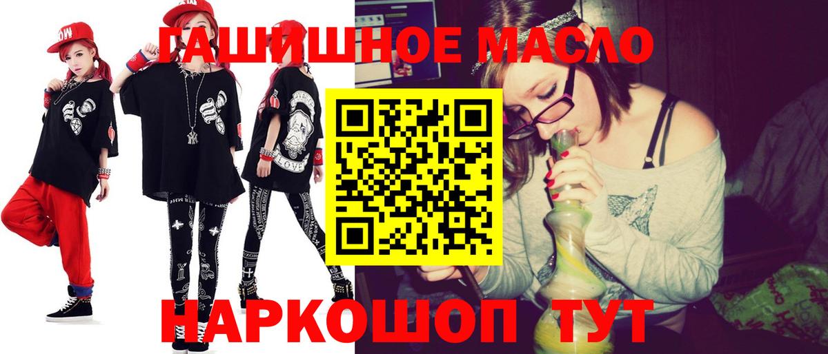 ТГК жижа  Дистиллят ТГК концентрат  Вход с VPN  Краснокамск 